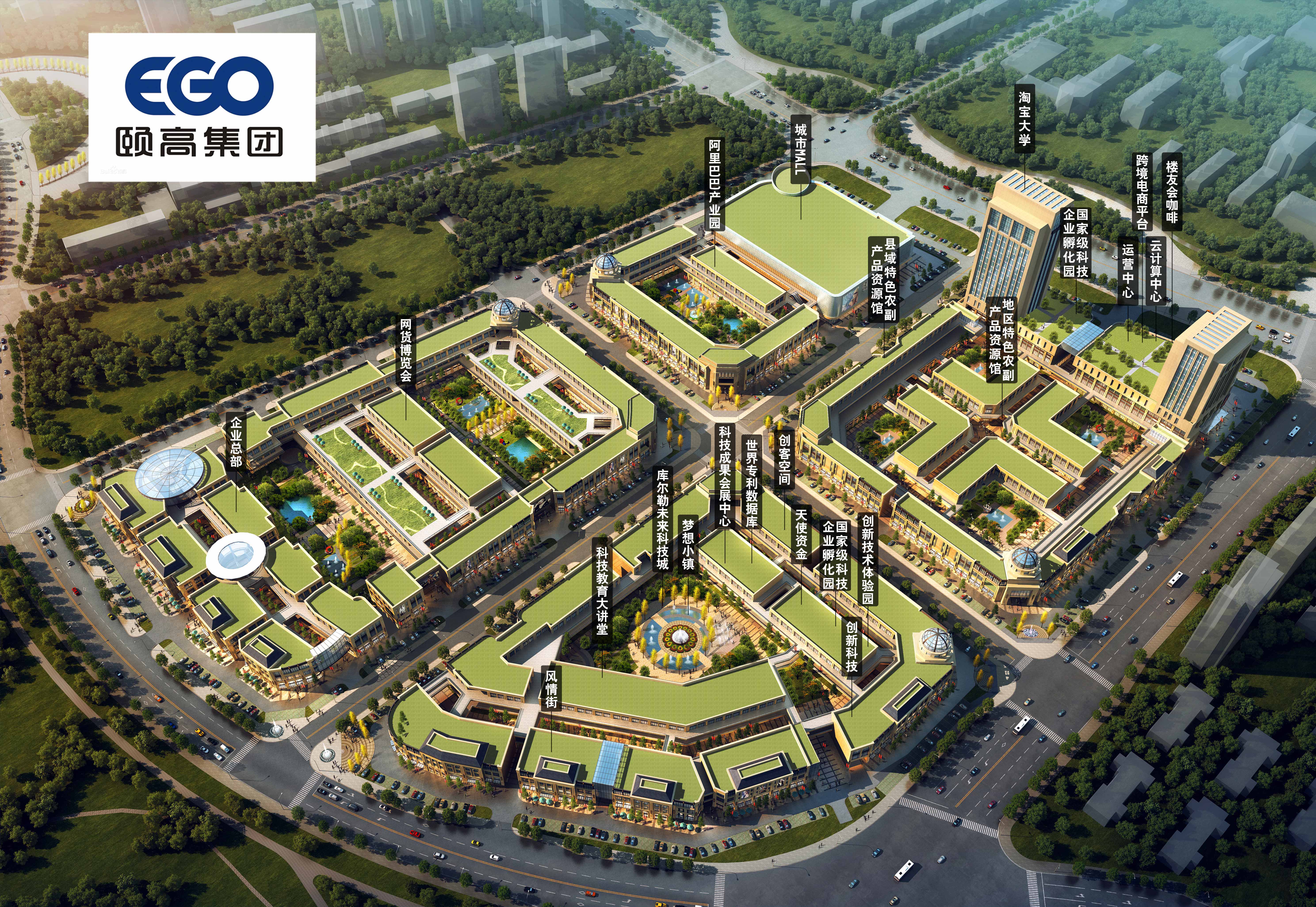 颐高电商产业园