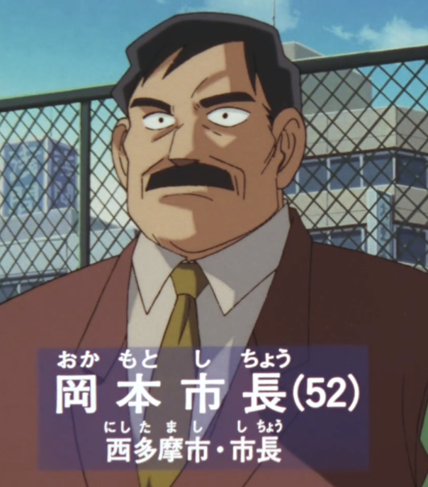 冈本