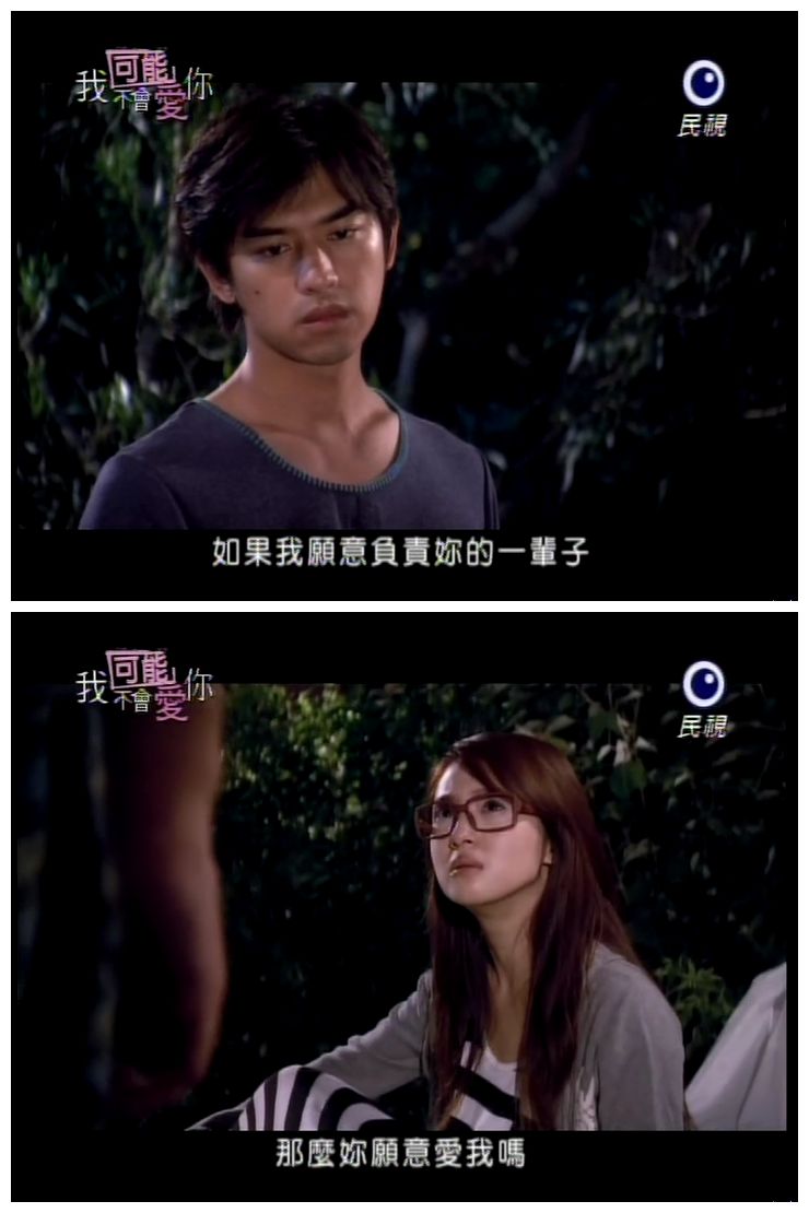 我可能不会爱你