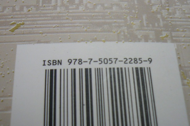  p>《图书校验码》是指图书的isbn码,通常由13个数字组成.