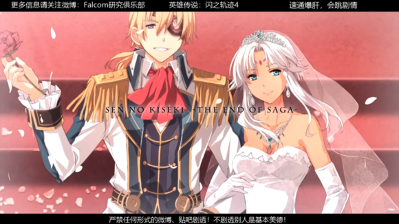 传说 /a>》角色之一,登场于《 a href="#">英雄传说:空之轨迹fc /a>》