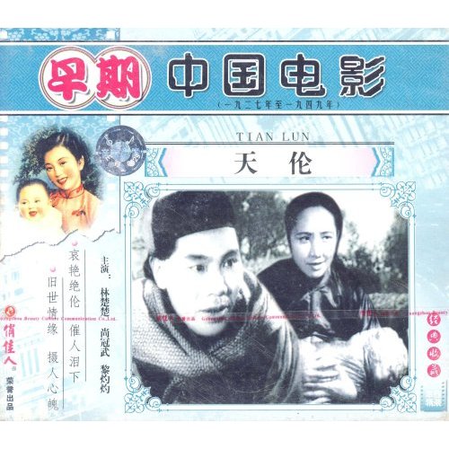  p data-id="gnx9a2x0qp">电影《天伦》由 a target="_blank" href="