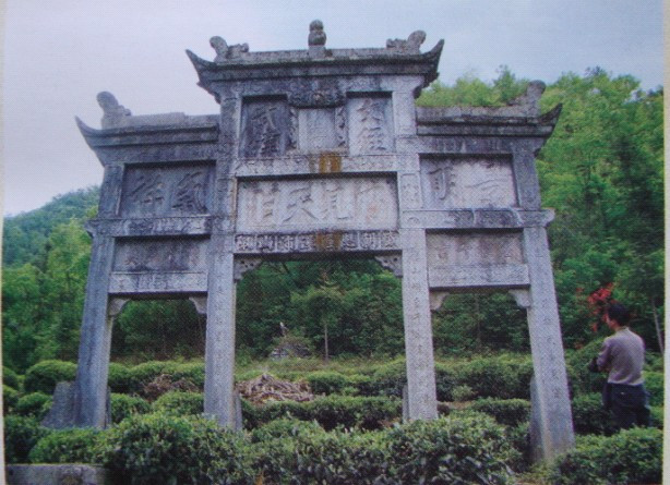 采花贞节牌坊