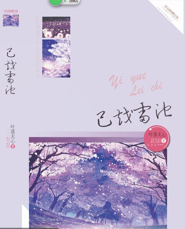  p> a target="_blank" href="/item/叶落无心/9207076" data-lemmaid