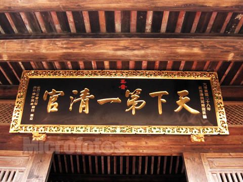 施世纶(1659年一1722年7月3日),字文贤,号浔江,又号静斋,福建<a