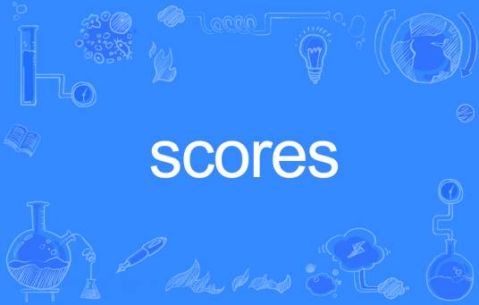 scores_百度百科