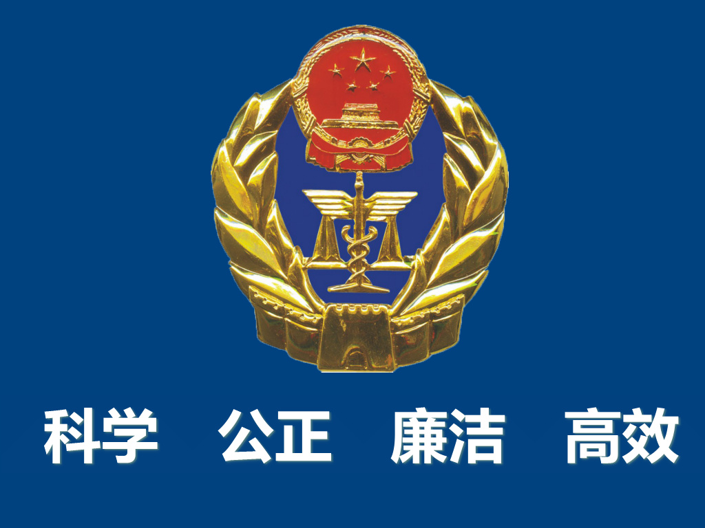 广东质量技术监督局