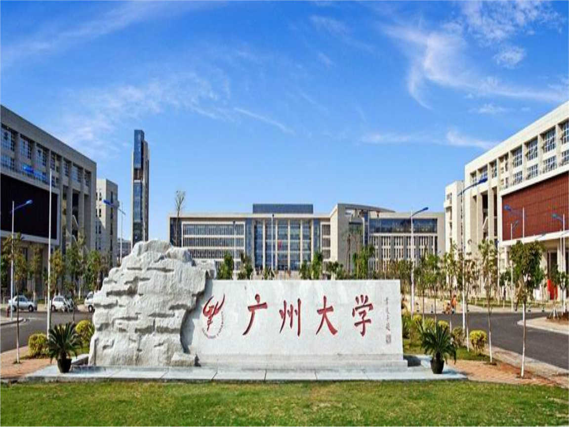  p>广州大学城,位于广东省广州市番禺区小谷围街道,城区分布在珠江