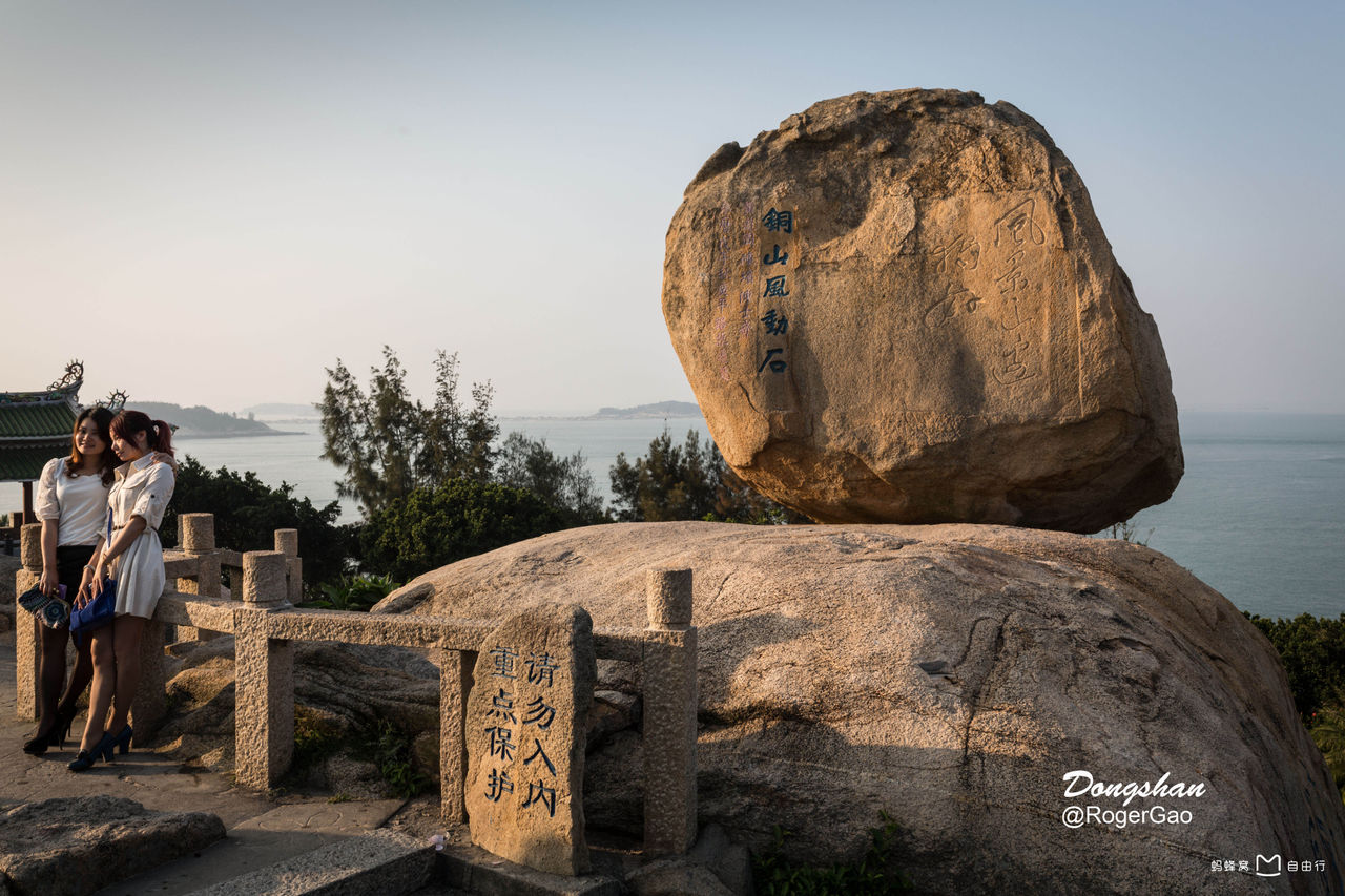 漳州东山风动石