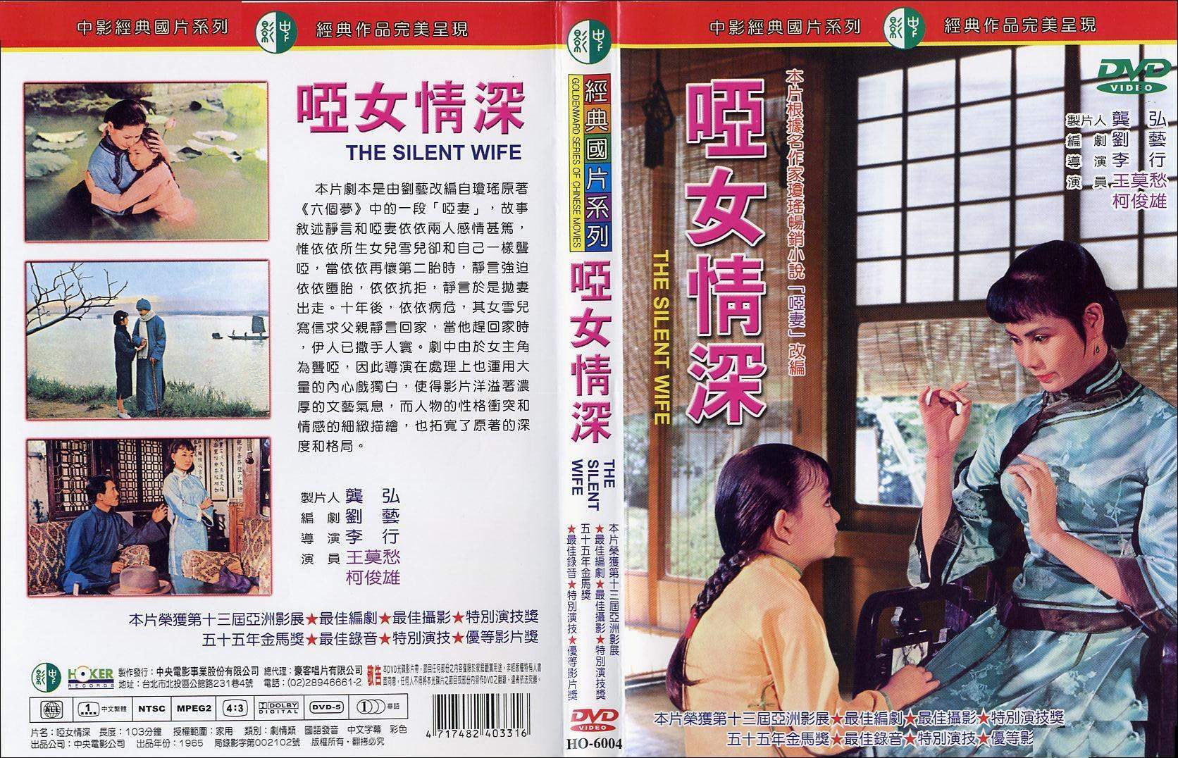  p>电影《哑女情深》于1965年上映, a target="_blank" href="/item