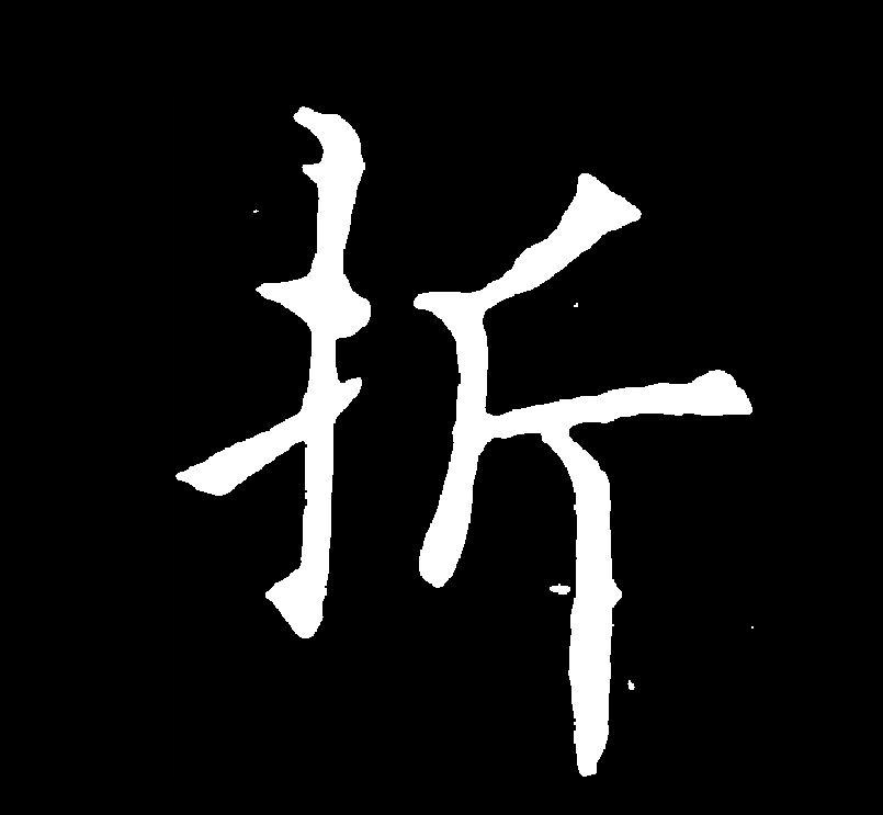 断拼音 全网资源