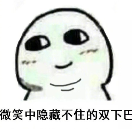 微笑中透露着xxx
