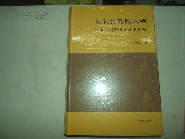 三国两晋文学_百度百科