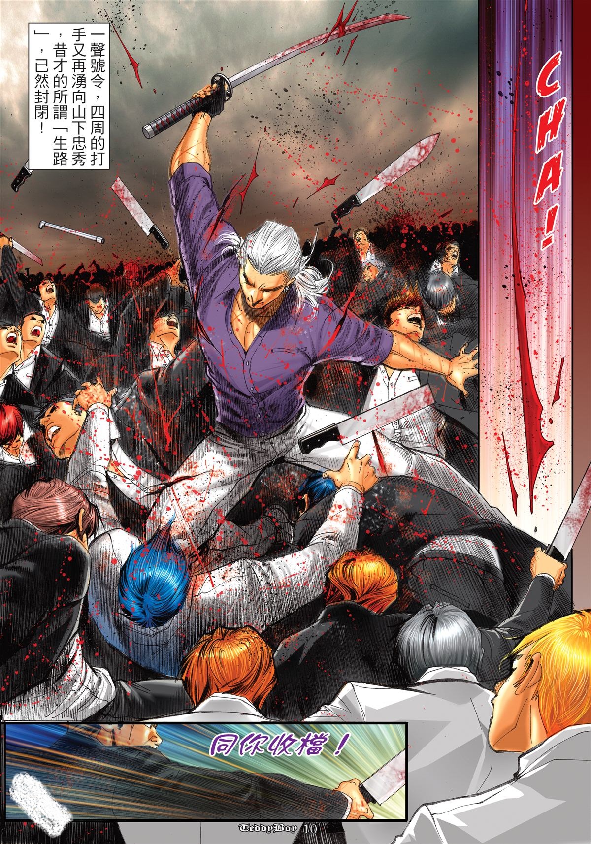  p>山下忠秀,男,漫画《 a target="_blank" href="/item/古惑仔