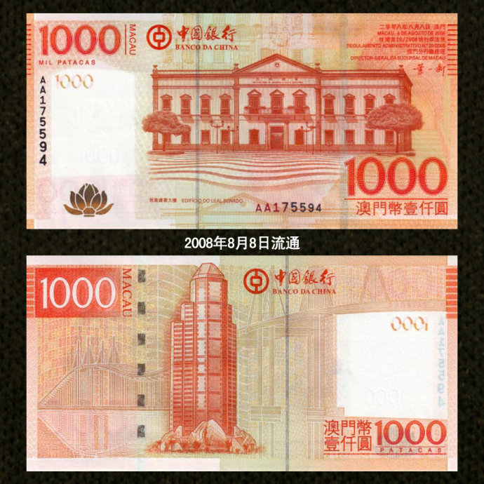 澳门特别行政区