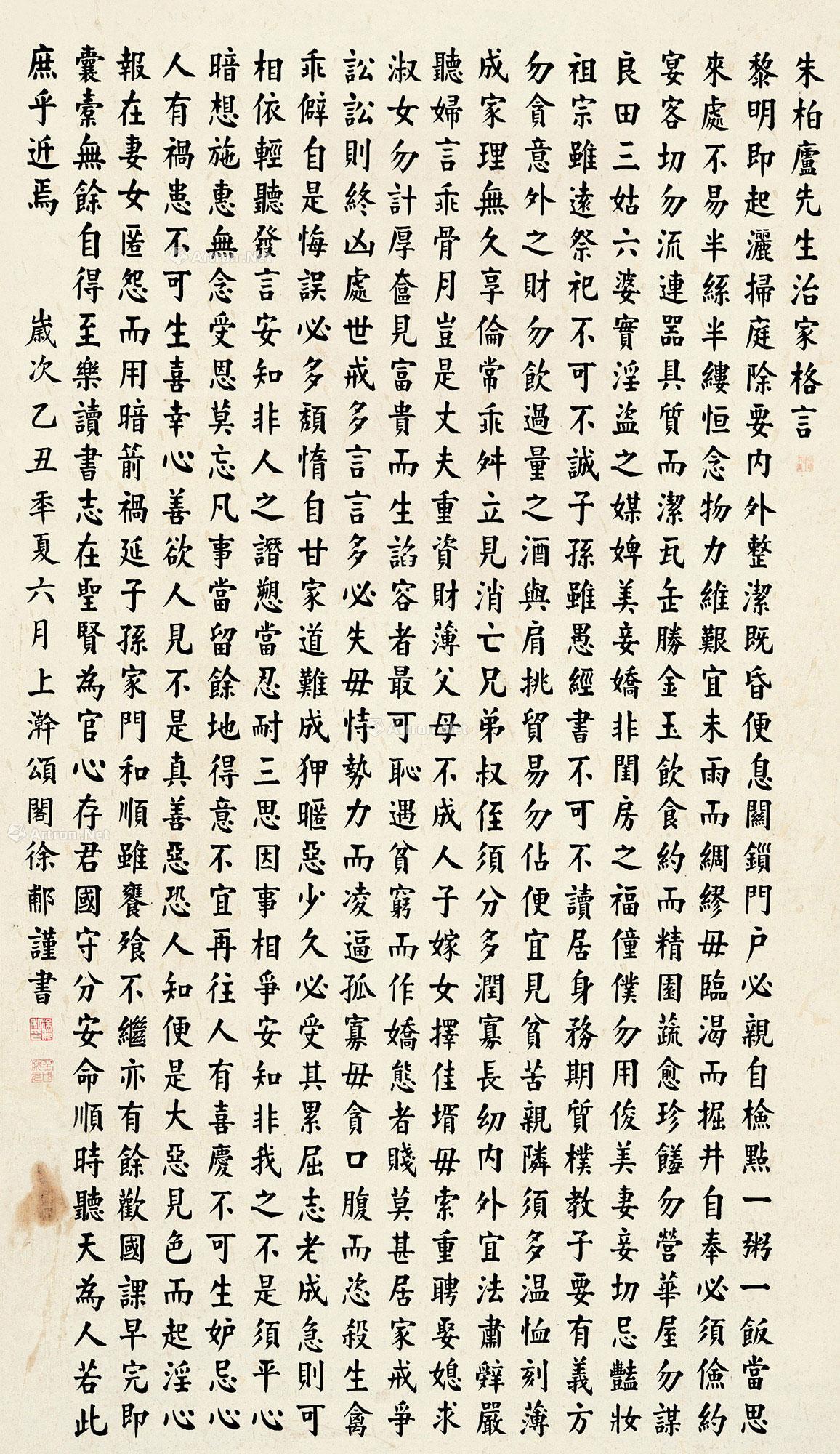 徐郙