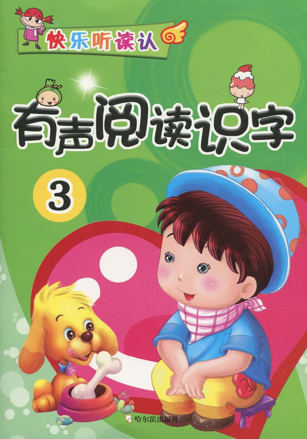 齐齐读 全网资源