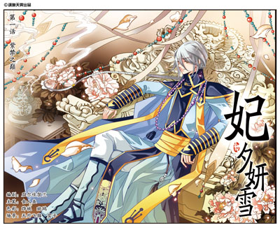  p>妃·夕( a href="#" data-lemmaid="4059063">董鄂凉夕 /a>)妍( a