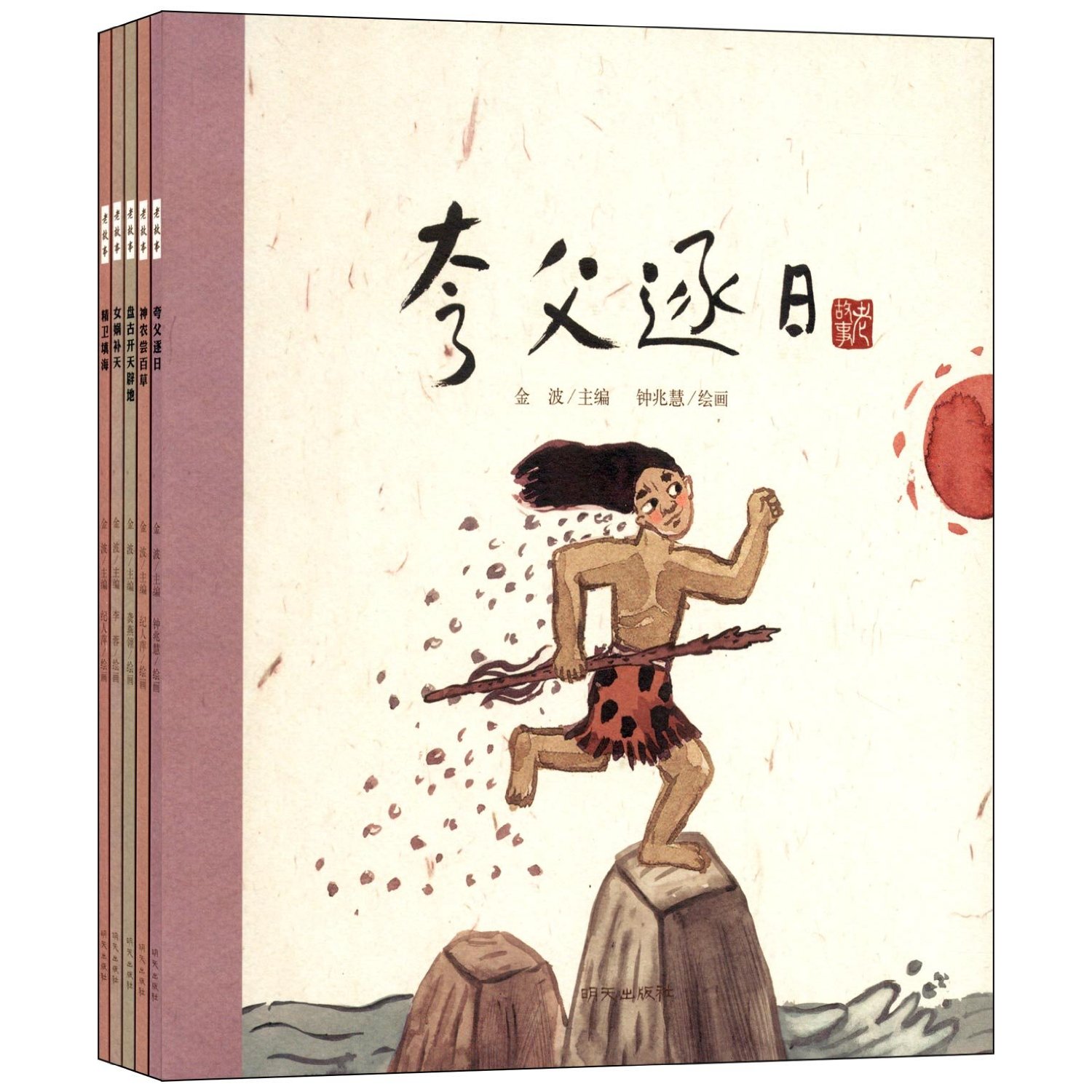 《老故事绘本:神话故事篇》是2013年明天出版社出版的图书,作者是金波