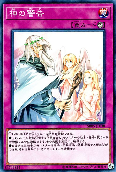 神之警告_百度百科
