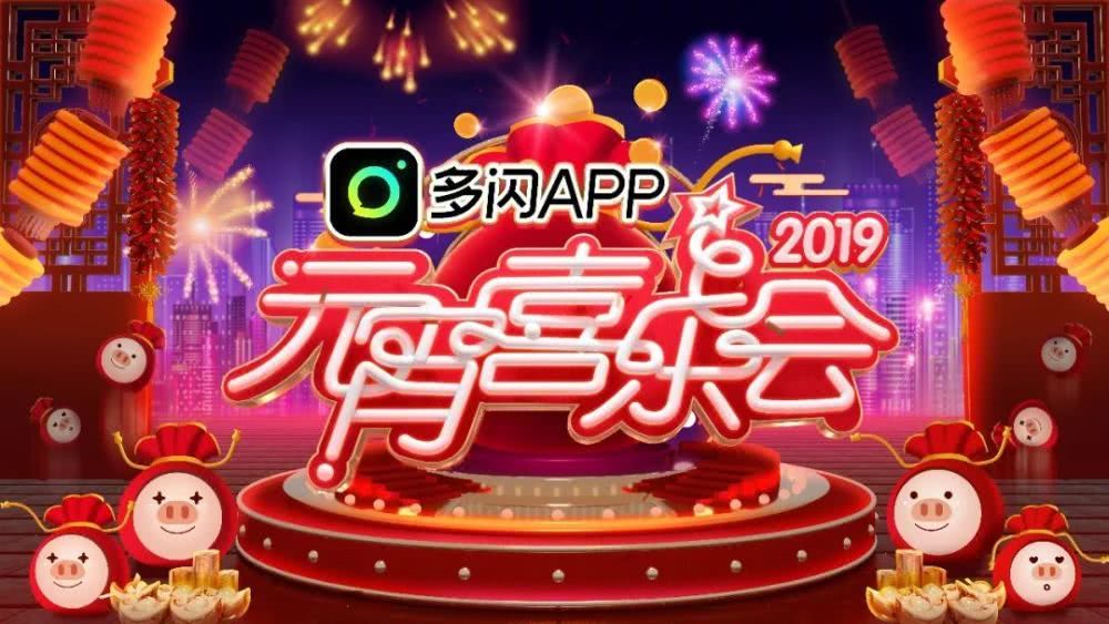  p>湖南卫视元宵喜乐会是湖南卫视每年在小年春晚后的又一个大型晚会