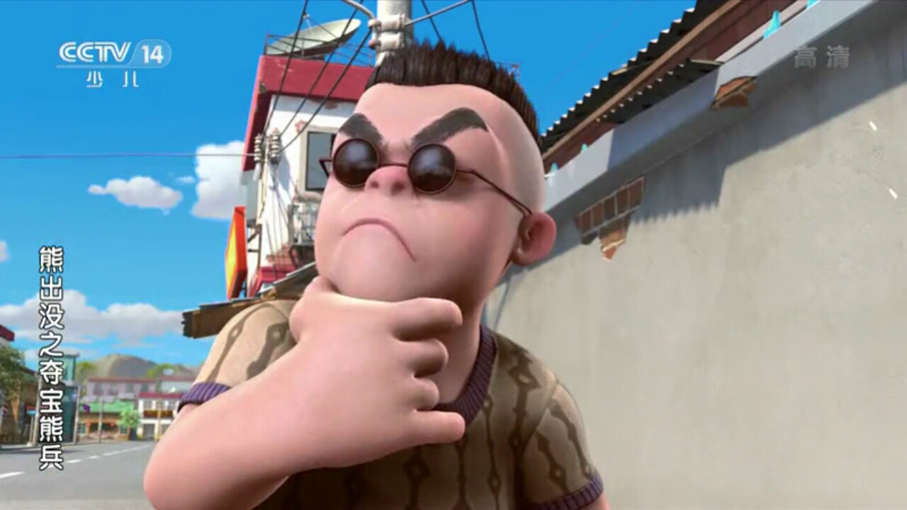 二狗(arnold),男,是动画《 a target="_blank" href="/item/熊出没