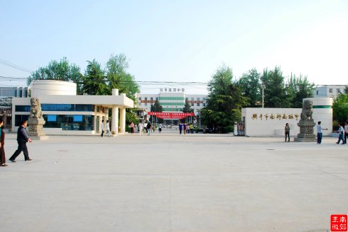 兴平市南郊高级中学