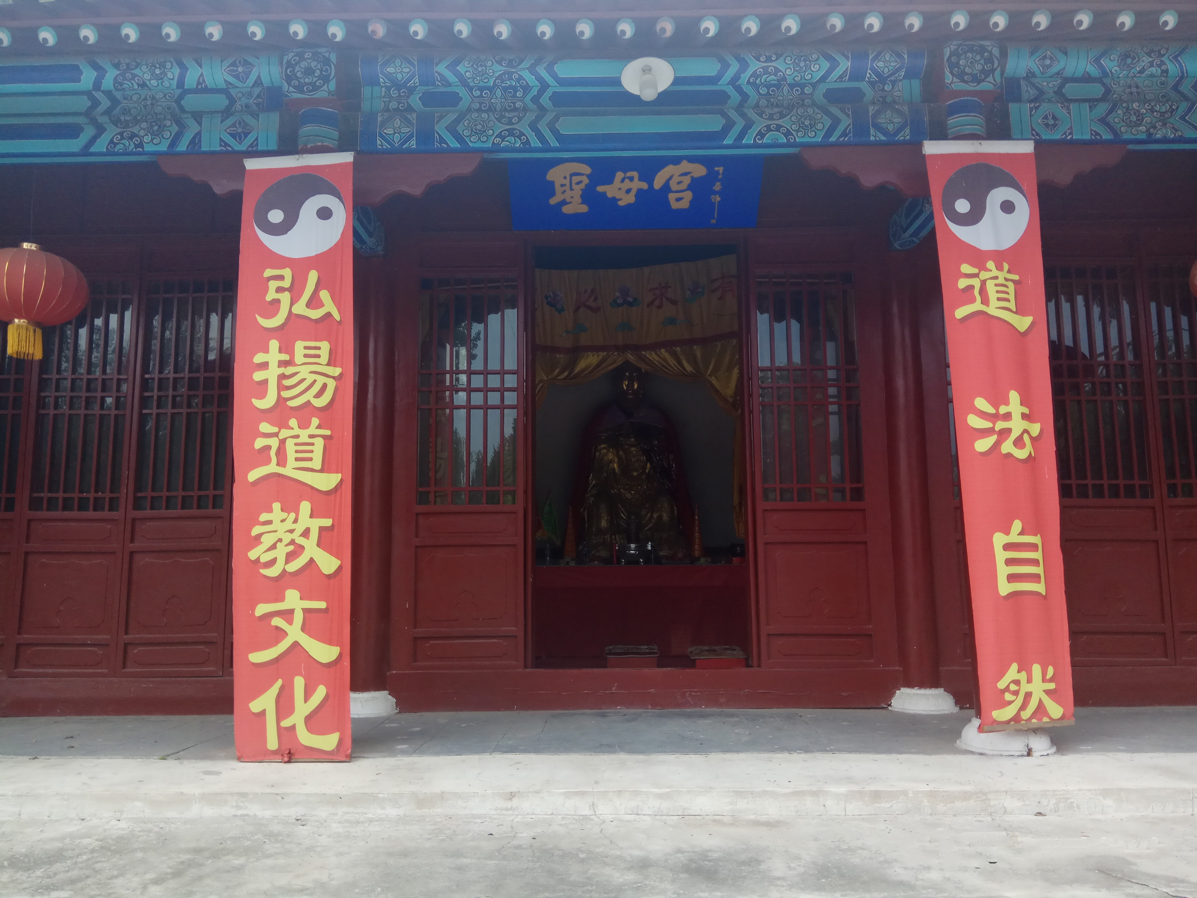 涿州郦道元故居