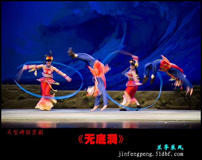  p>无底洞是一部京剧. /p>