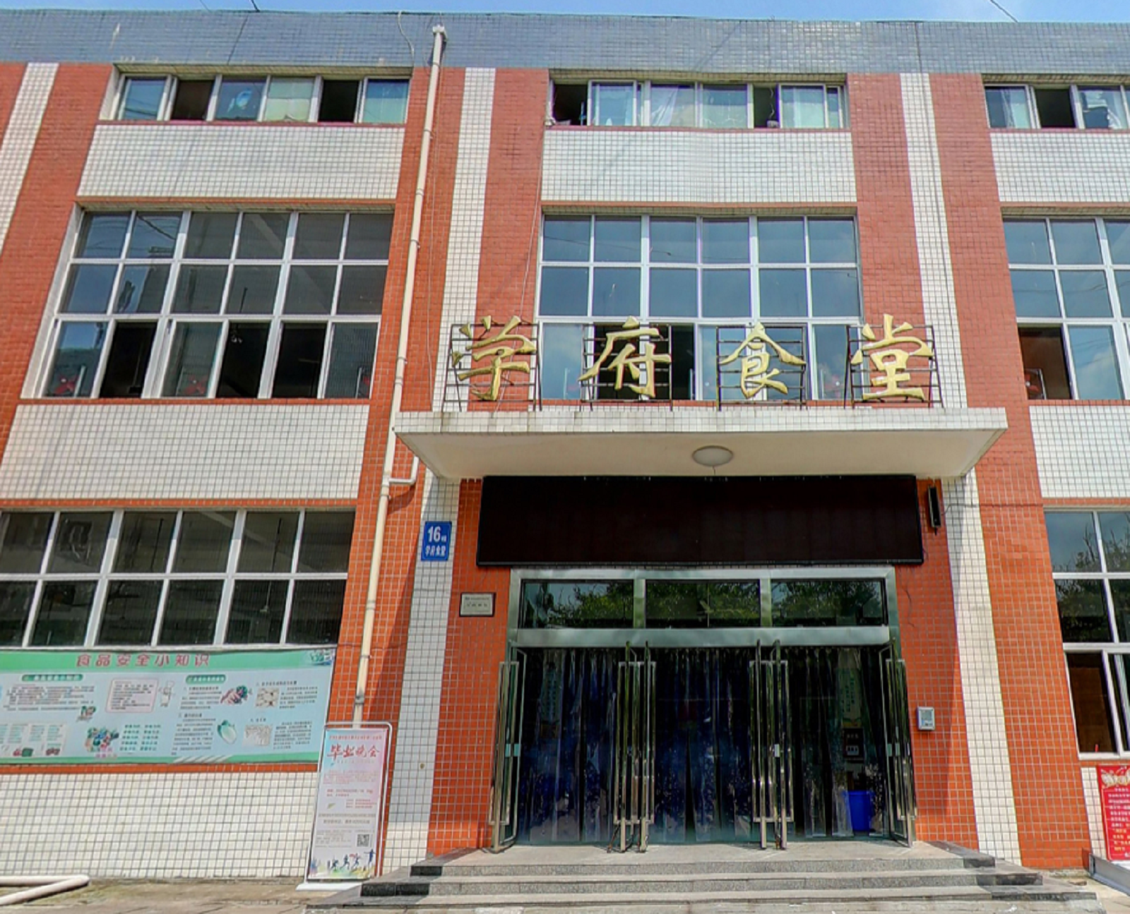  p>达州职业技术学院是一所综合性 a target="_blank" href="/item