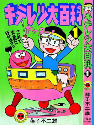 id="gnvi23s8p8">藤子不二雄,是日本的漫画家组合,是两位漫画