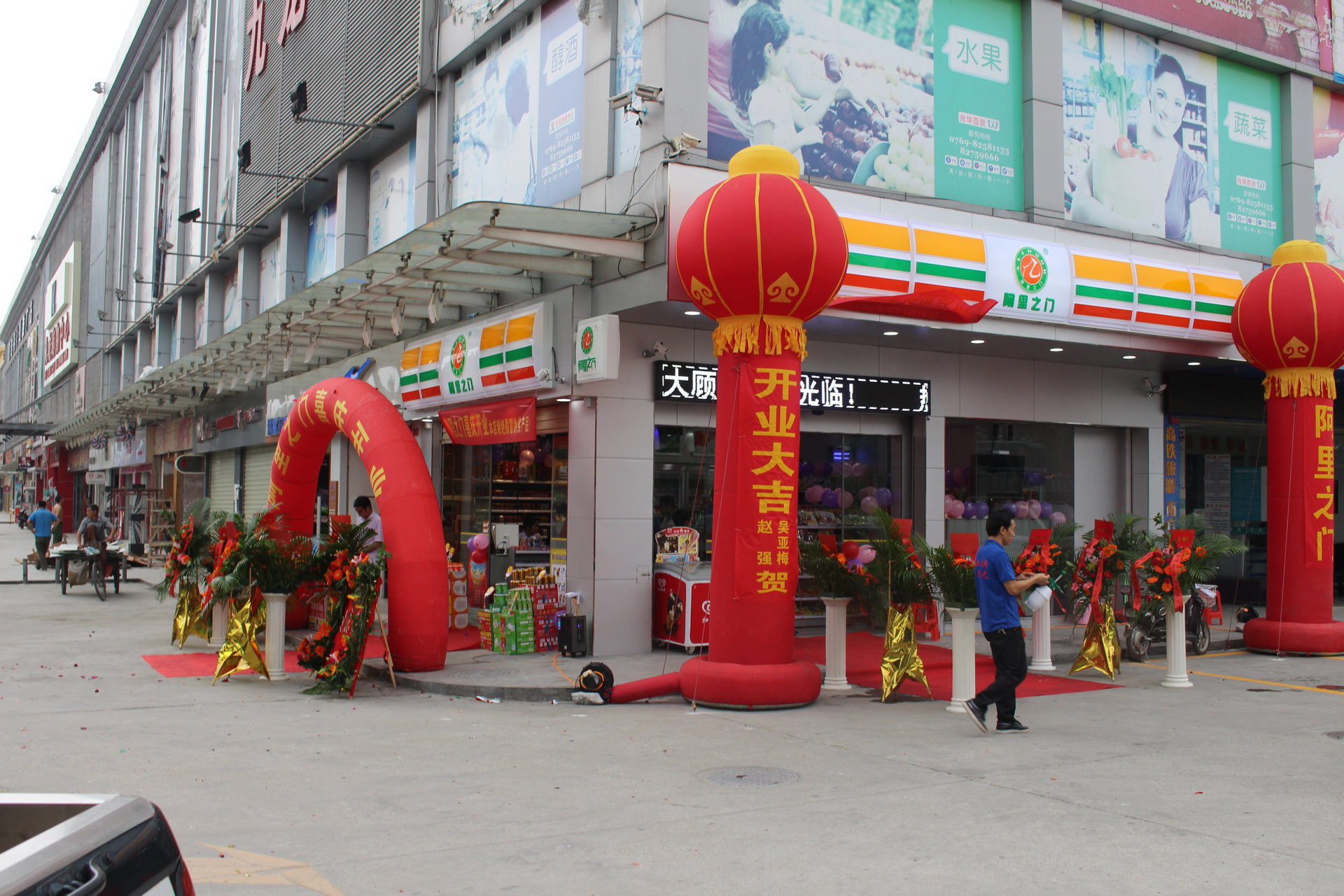  p>东莞市阿里之门商贸集团有限公司是一家集便利店连锁与便利超市