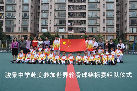 广州市骏景中学