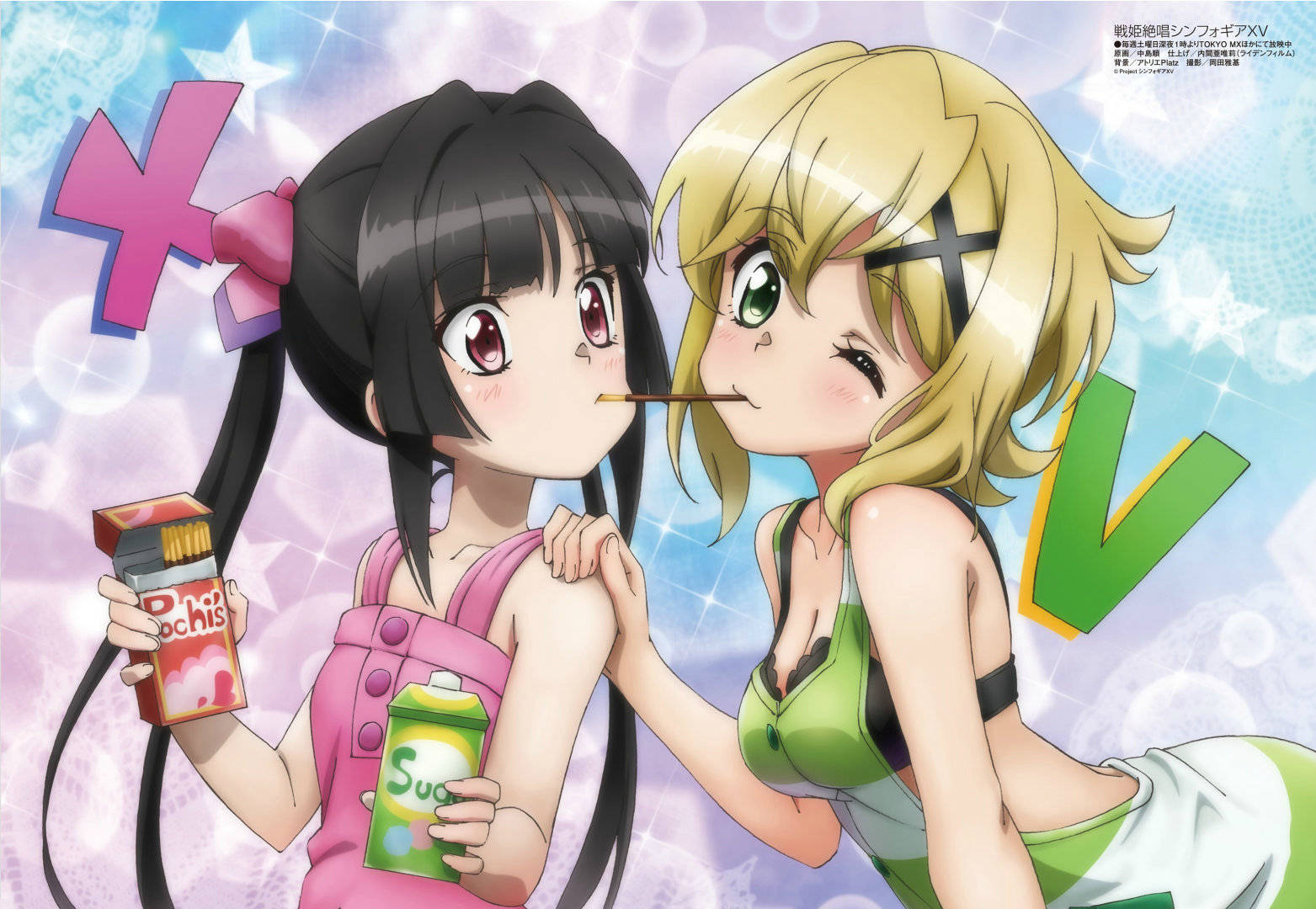 战姬绝唱symphogear xv