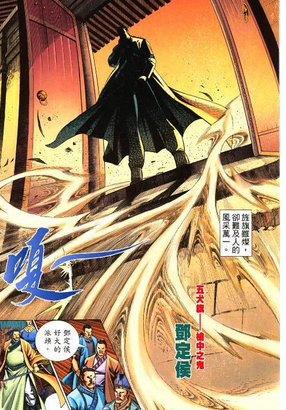 邓定侯