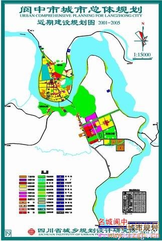 阆中七里街道办事处