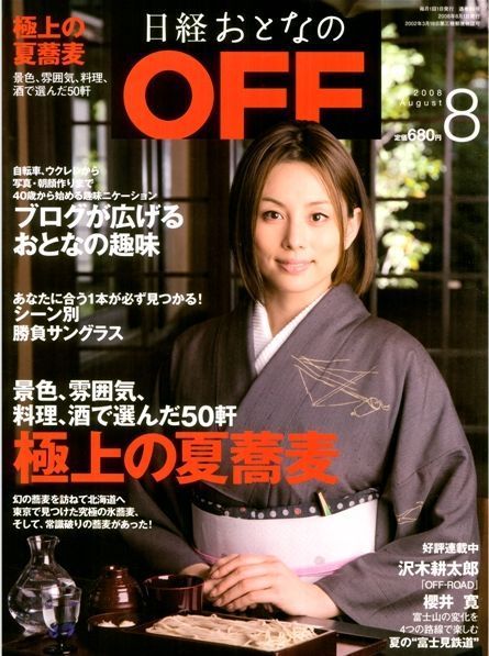  p>米仓凉子,1975年8月1日出生于日本神奈川县,模特,演员,毕业于