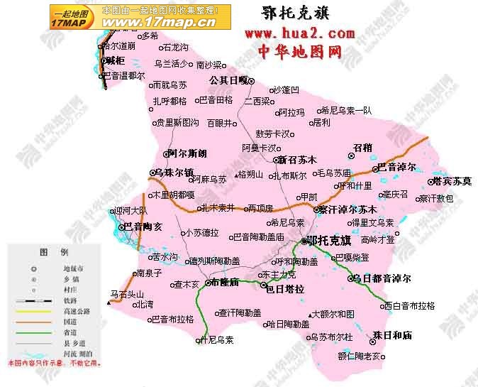 鄂托克旗旅游团