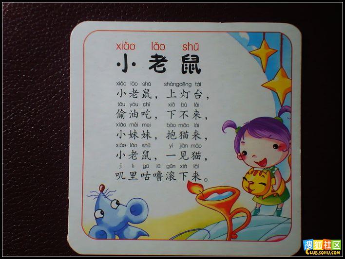 " data-lemmaid="5625699">儿童歌曲 /a>,歌词简单,曲调活泼生动,妙趣