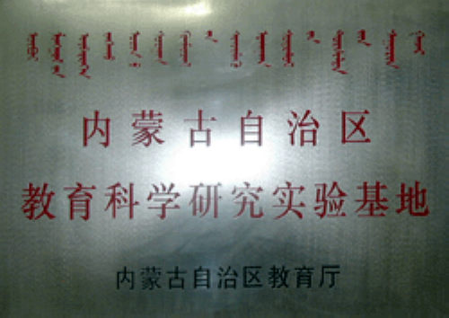  p data-id="gnhditc1b4">包钢第一中学,简称包钢一中,创建于1960年