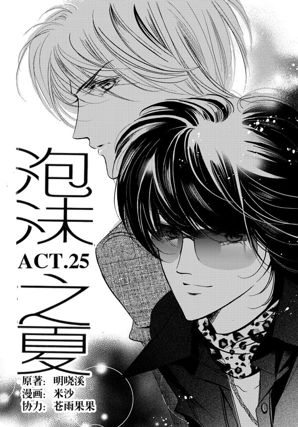  p data-id="go08hq3uxb">米沙,出生于浙江杭州,中国女漫画家,插画家