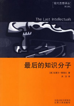 乔姆斯基