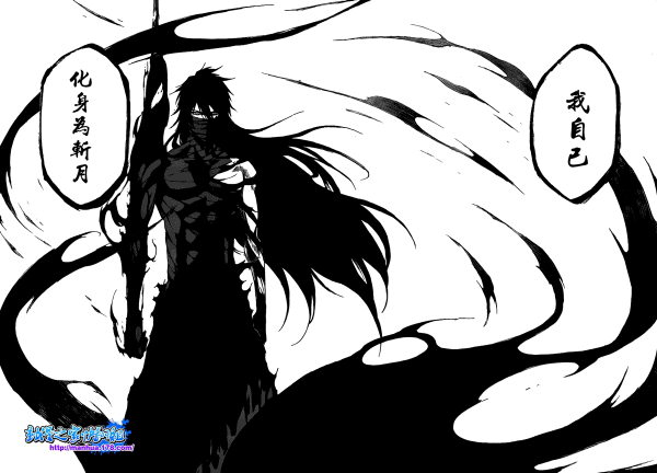 无月（漫画《死神》中的斩魄刀斩月的终极状态）_百度百科