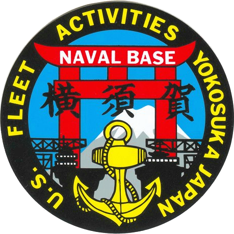 横须贺海军设施