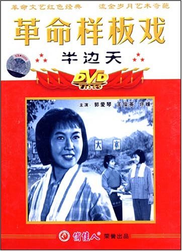 半边天(1dvd)