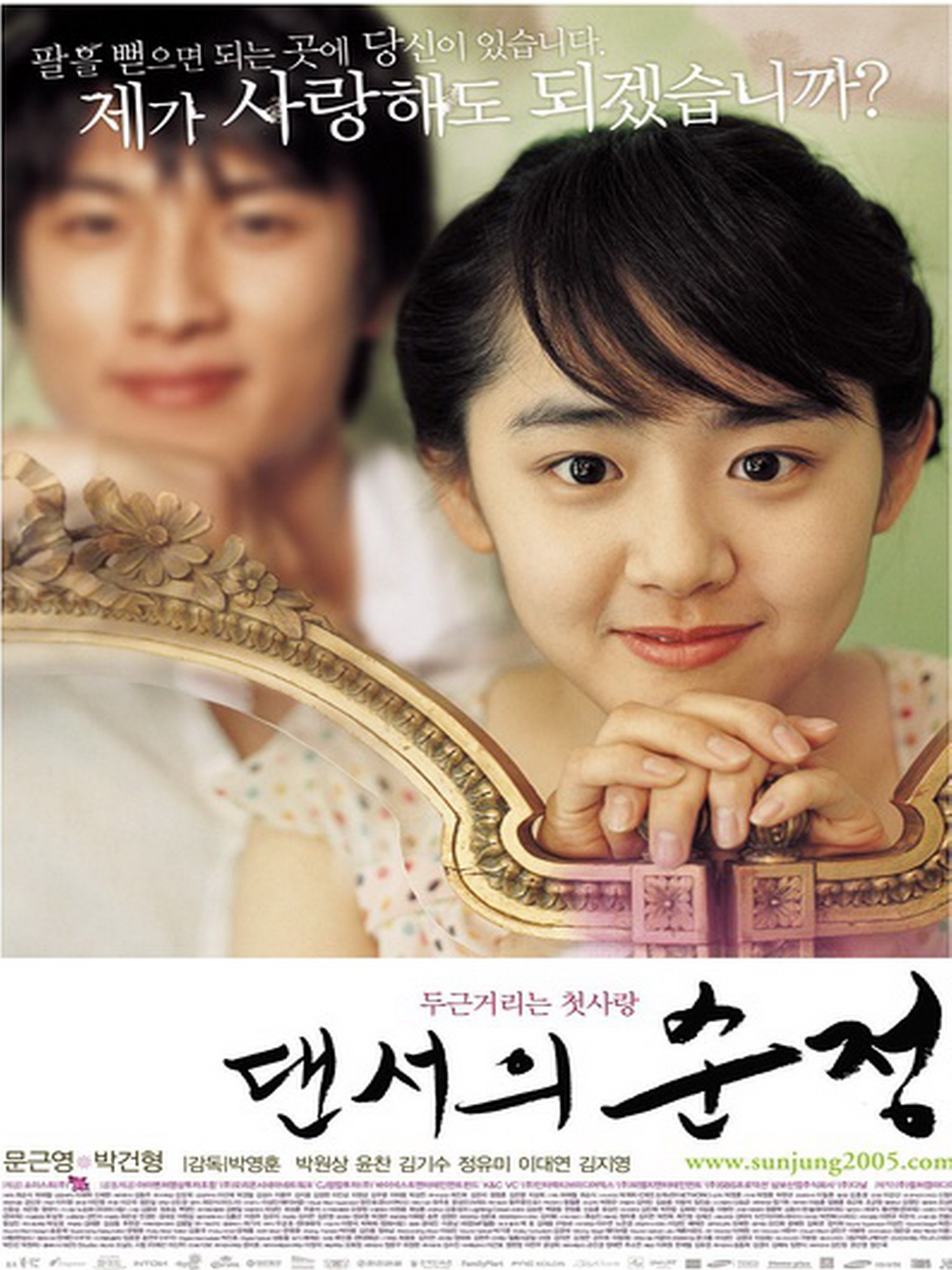 是由朴英勋编导, a href="#" data-lemmaid="206482">文根英 /a>, a