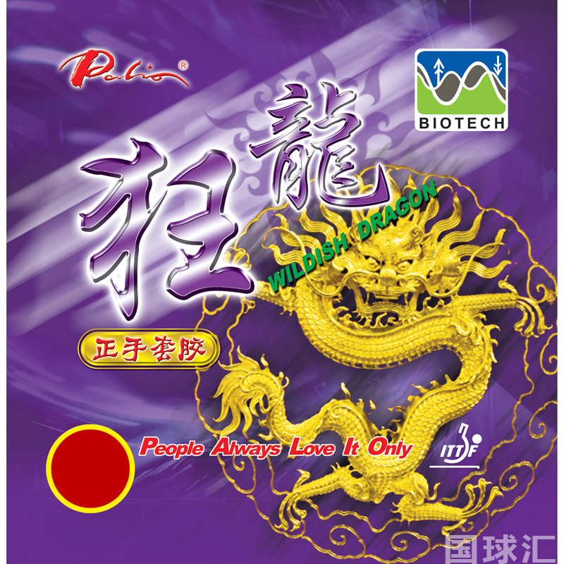 怒焰狂龙的介绍和怒焰狂龙臂铠对比螺旋陨星臂铠剧情简介