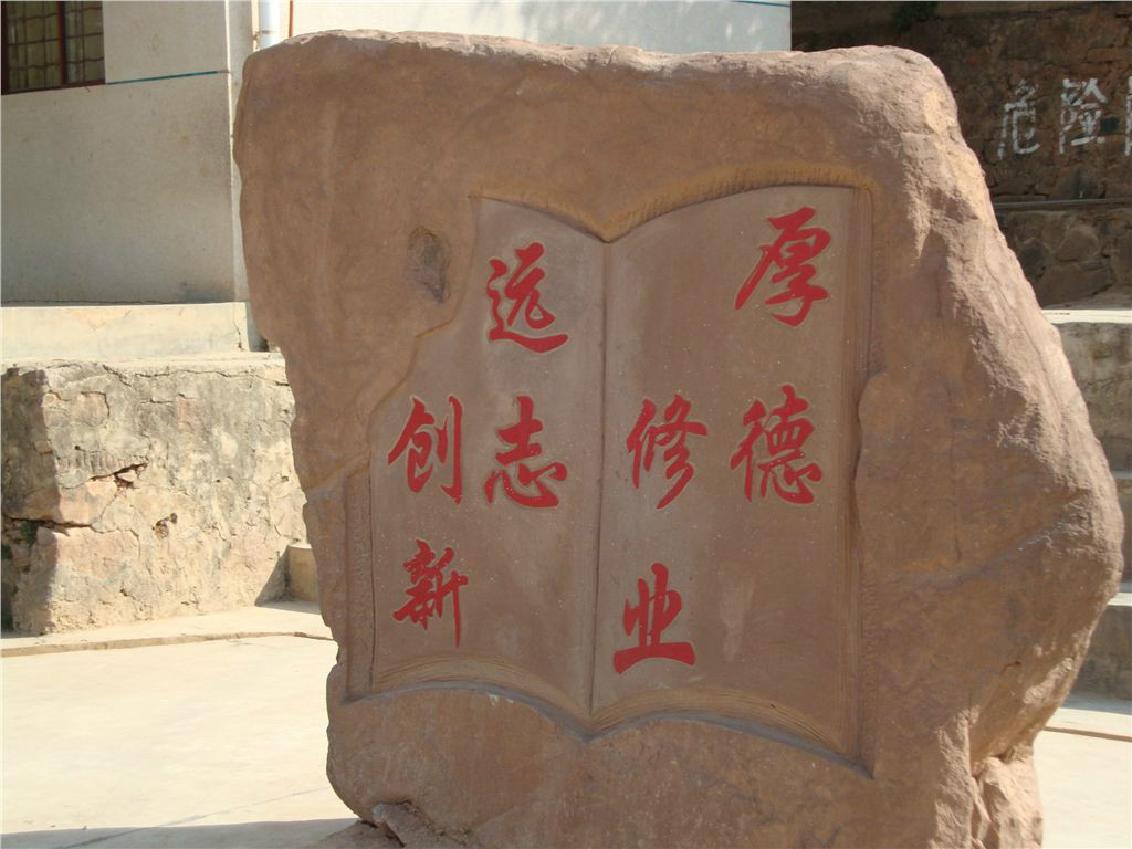 武定县田心乡小学