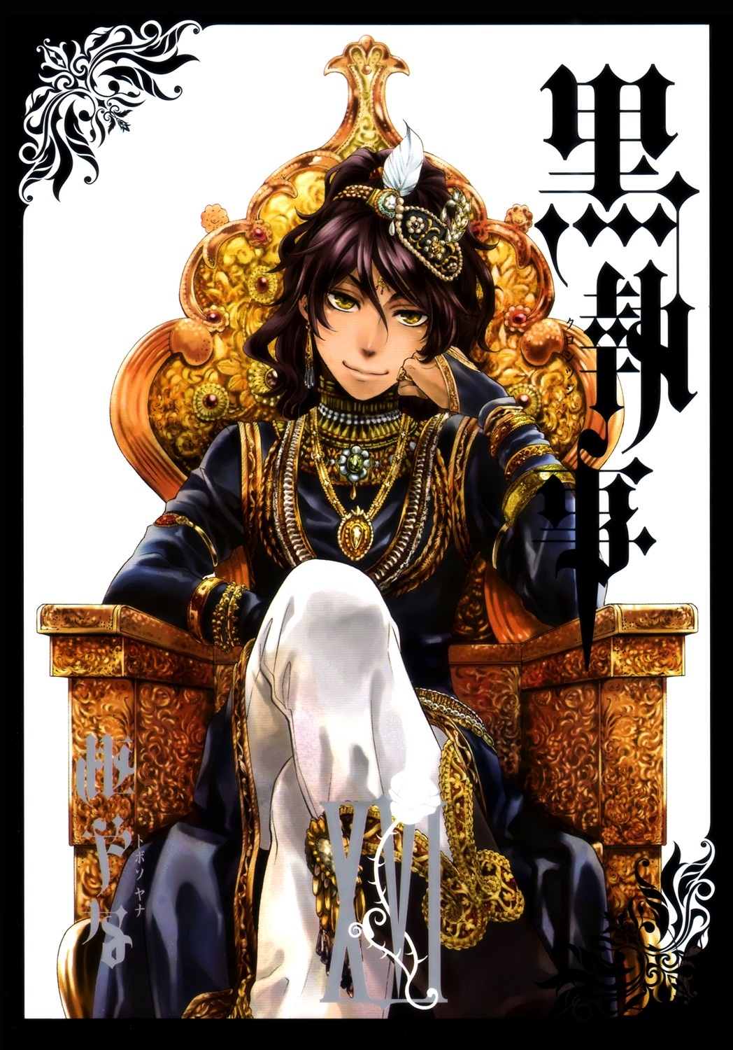  p>动漫作品《 a href="#" data-lemmaid="67371">黑执事 /a>》人物之