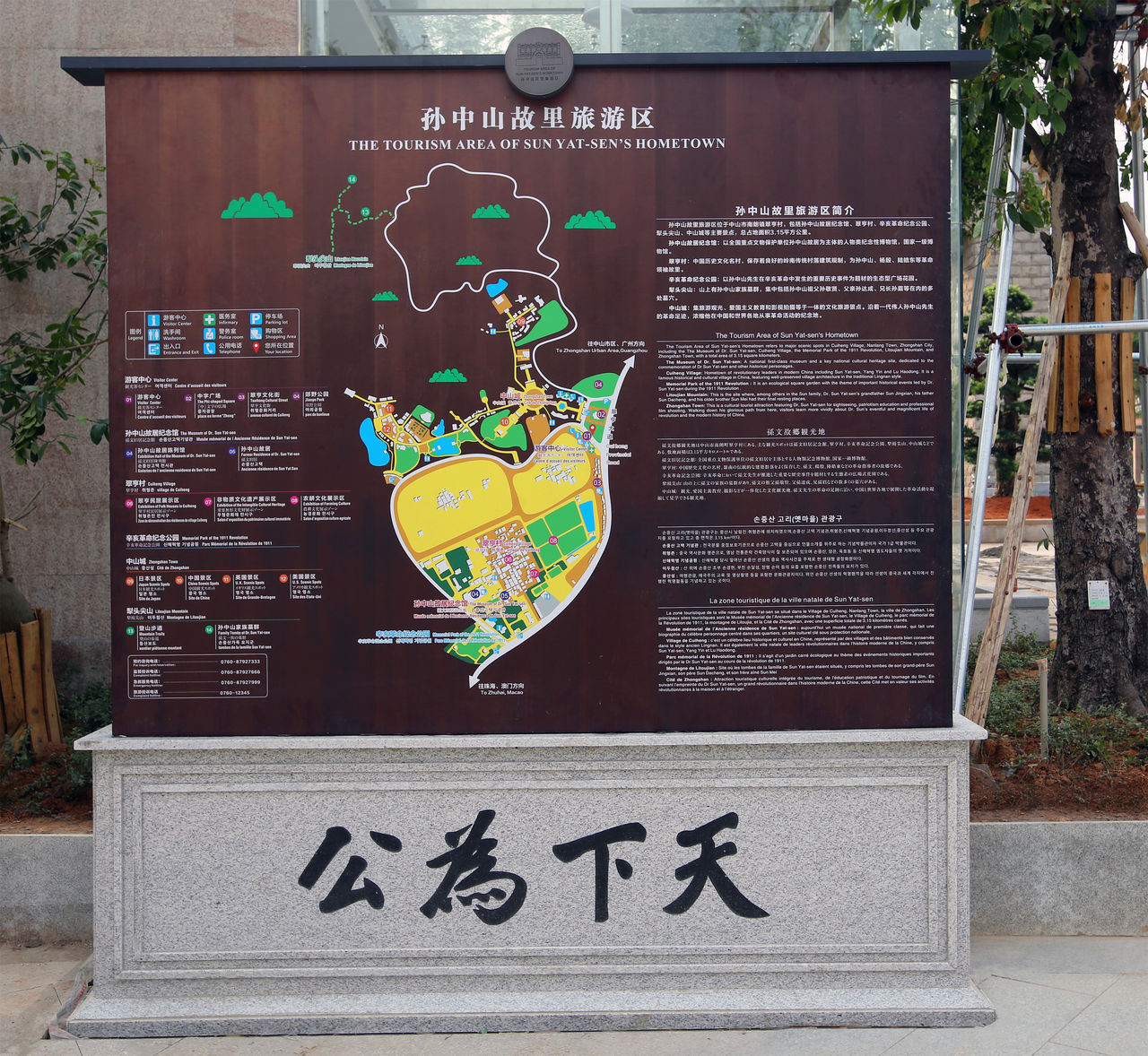 孙中山故里旅游区